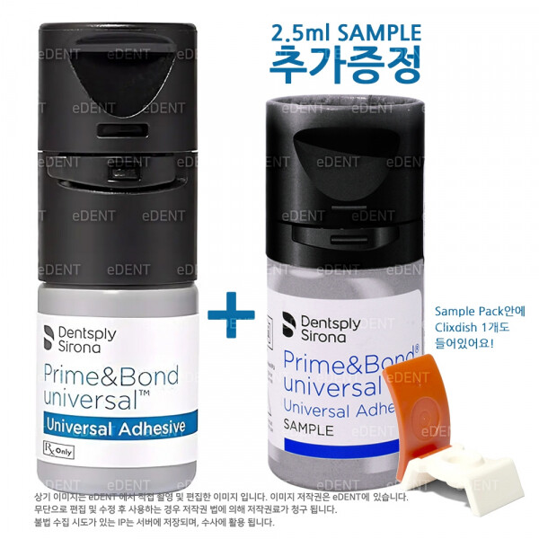 (주)이덴트 치과재료·치과의약품 전문,[1+1 증정] Prime&Bond Universal