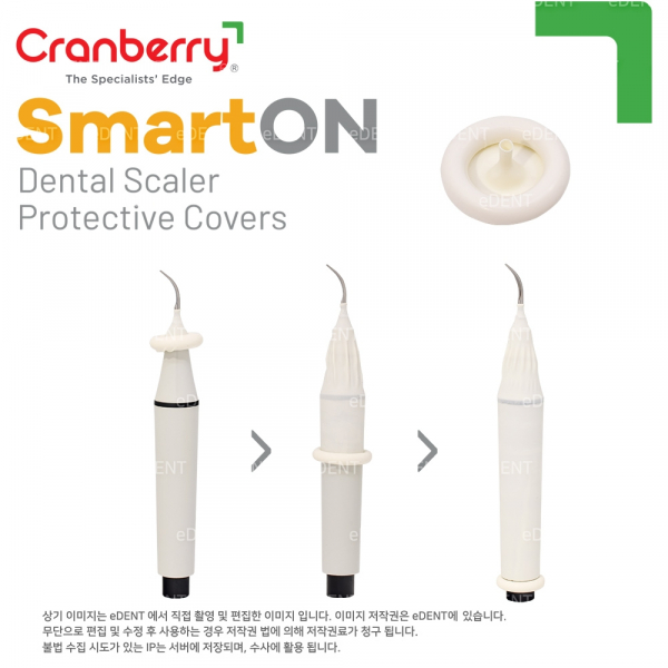 (주)이덴트 치과재료·치과의약품 전문,Smart On (Scaler Protective Cover)