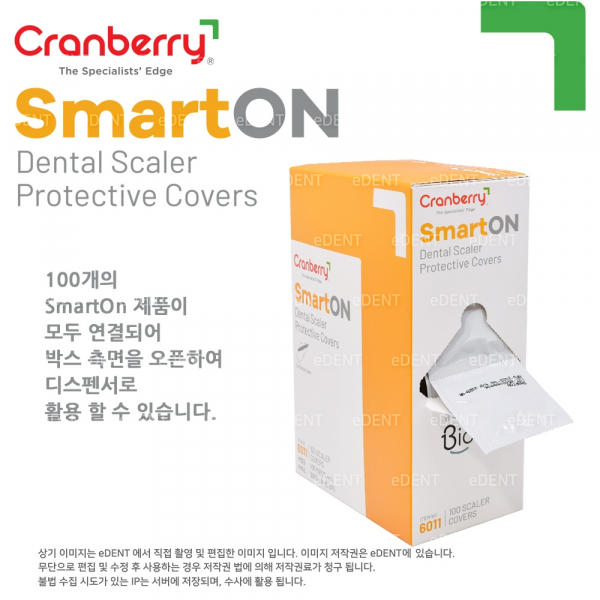 (주)이덴트 치과재료·치과의약품 전문,Smart On (Scaler Protective Cover)