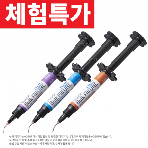 [체험특가33%] Metafil Bulk Fill ONE 개당4만원 ~9월 30일까지