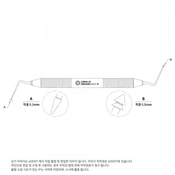 (주)이덴트 치과재료·치과의약품 전문,GP Remover Spear