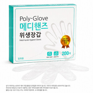 [메디핸즈] Poly-Glove