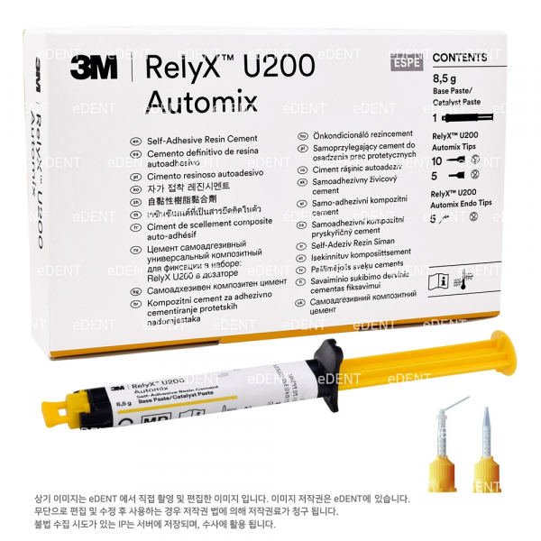 (주)이덴트 치과재료·치과의약품 전문,[특별전] RelyX U200 Automix