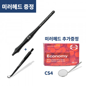 Black Micro Ultra Mirror + (Economy CS4호 추가증정)
